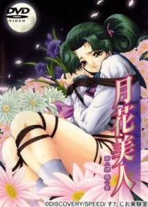 Gekka Bijin
