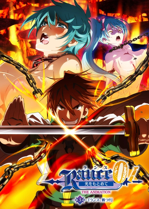 Rance 01: Hikari wo Motomete The Animation Episode 4