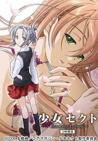 Shoujo Sect