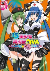 15 Bishoujo Hyouryuuki