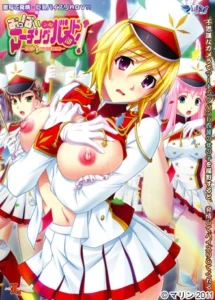 Oppai Gakuen Marching Band-bu!