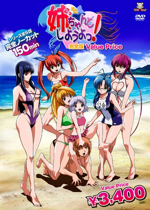 Nee, Chanto Shiyou Yo!