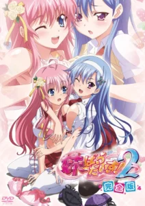 Imouto Paradise! 2