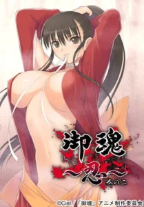 Mitama: Nin