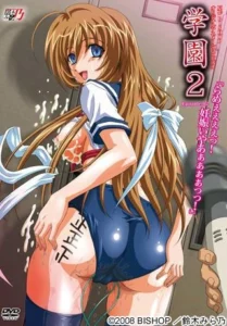 Gakuen 2