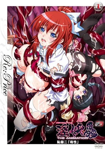 Inyouchuu The Animation